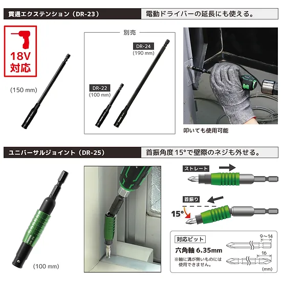 エンジニア　合体工具　８点セット　DXZ-07