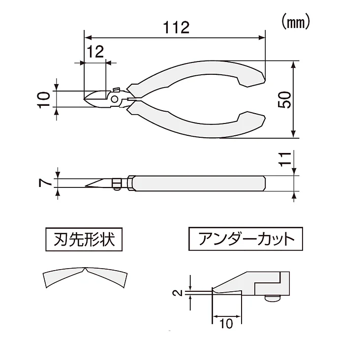 エンジニア　ＥＳＤマイクロニッパー　１０５ｍｍ　NS-06