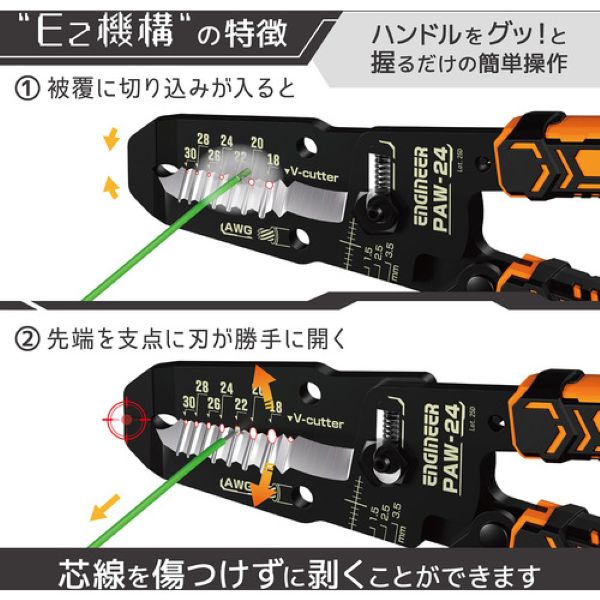 エンジニア　ＥＮＧＩＮＥＥＲ　精密ワイヤーストリッパーＥｚ　対応サイズ：ＡＷＧ３６?２２　PAW-23