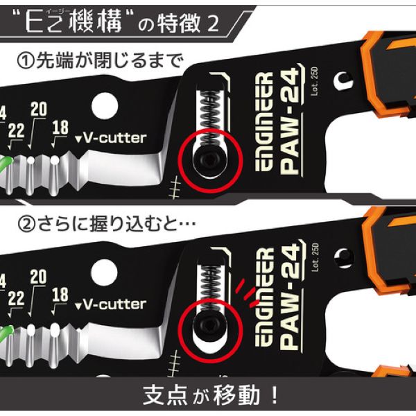 エンジニア　ＥＮＧＩＮＥＥＲ　精密ワイヤーストリッパーＥｚ　対応サイズ：ＡＷＧ３０?１８　PAW-24
