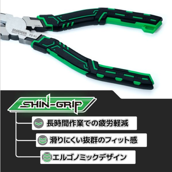 エンジニア ネジザウルスZ Plus PZ-61 | 工具用品専門通販は