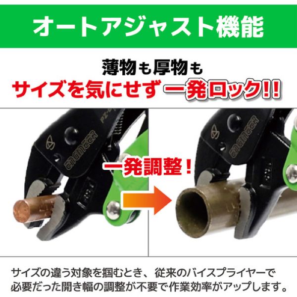 エンジニア　バイスプライヤー　ネジザウルスVP-7　PZ-87
