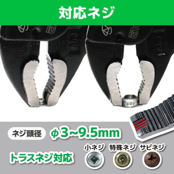 エンジニア　バイスプライヤー　ネジザウルスVP-7　PZ-87