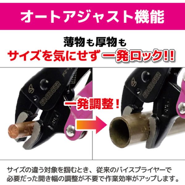 エンジニア　バイスプライヤー　ネジザウルスVP-7　PINK&BLACK　PZ-87P
