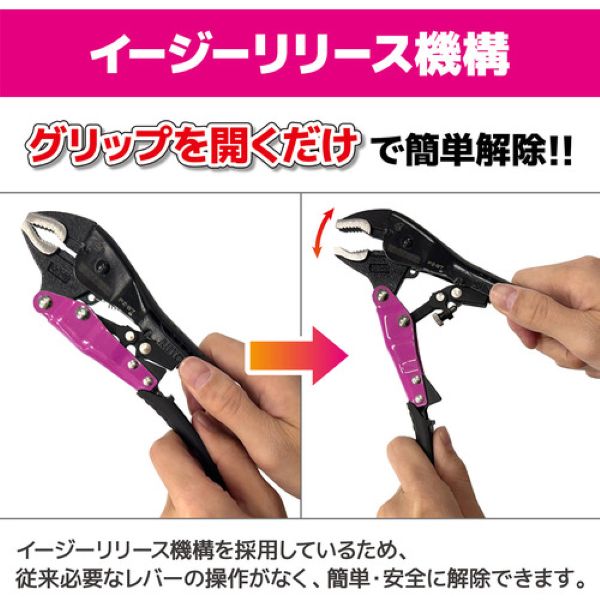 エンジニア　バイスプライヤー　ネジザウルスVP-7　PINK&BLACK　PZ-87P