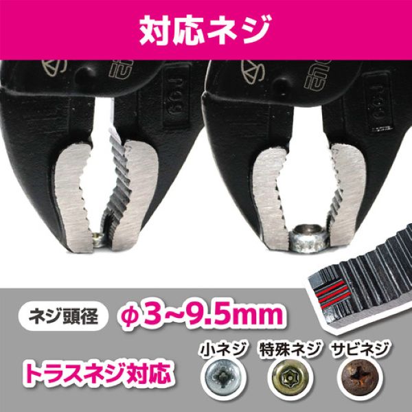 エンジニア　バイスプライヤー　ネジザウルスVP-7　PINK&BLACK　PZ-87P