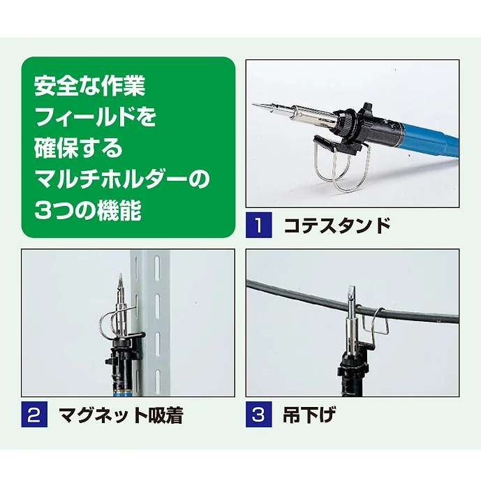 エンジニア　コテライザー　SKA-60