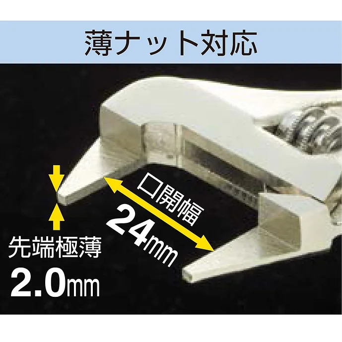 エンジニア　スマートモンキー　１５０ｍｍ　TWM-07