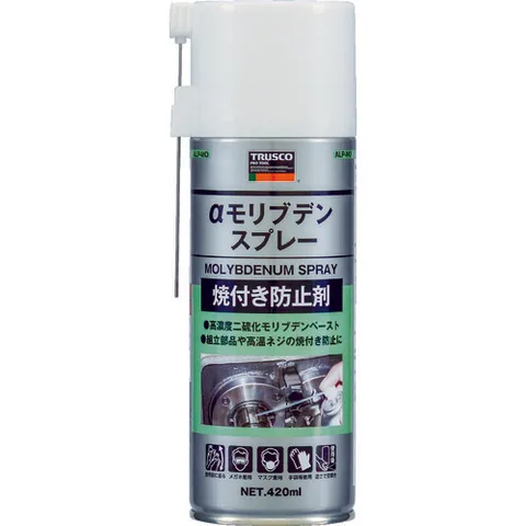 トラスコ αモリブデンスプレー 420ml ALP-MO | 工具用品専門通販 トラスコ αモリブデンスプレー 420ml ALP-MO | 工具用品専門通販
