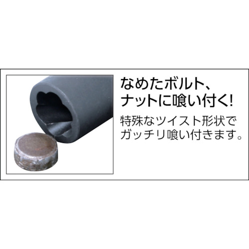 コーケン　ナットツイスターセット3/8SQ8ヶ組　RS31278