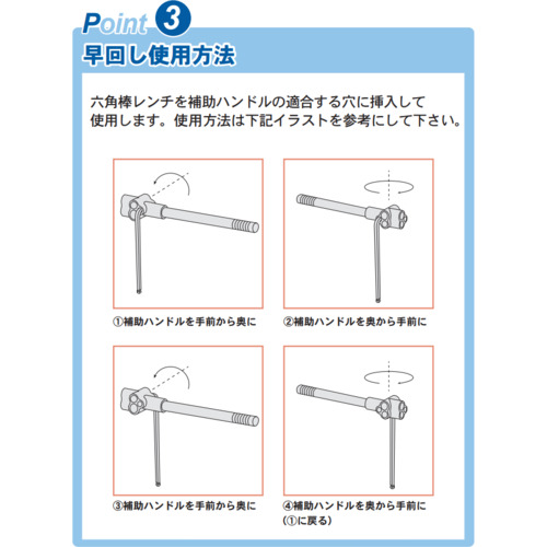 アサヒ　六角棒レンチ用補助ハンドル　AHH020