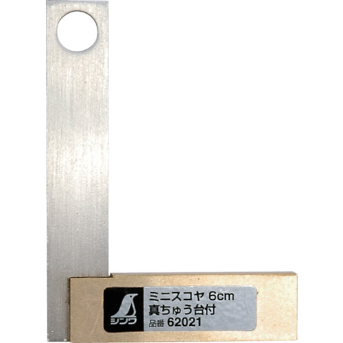 シンワ　ミニスコヤ　真ちゅう台付　６ｃｍ