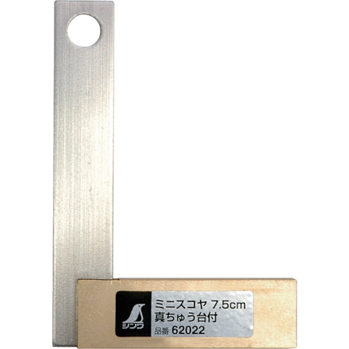 シンワ　ミニスコヤ　真ちゅう台付　７．５ｃｍ