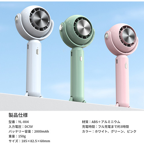 グリーンクロス　扇風機　ハンディファン　冷却　ＹＬ－００４　630004554_