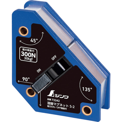 シンワ　溶接マグネット　Ｓ－２　磁力ＯＮ／ＯＦＦ機能付