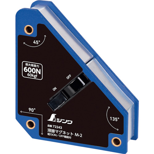 シンワ　溶接マグネット　Ｍ－２　磁力ＯＮ／ＯＦＦ機能付
