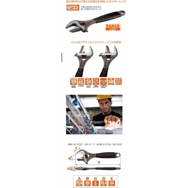 バーコ　パイプレンチ兼用 大口ショートモンキー　9031P