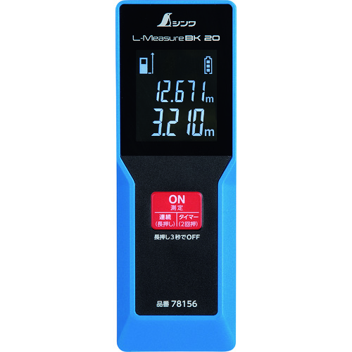 シンワ　レーザー距離計　Ｌ－Ｍｅａｓｕｒｅ　ＢＫ　２０　大型液晶