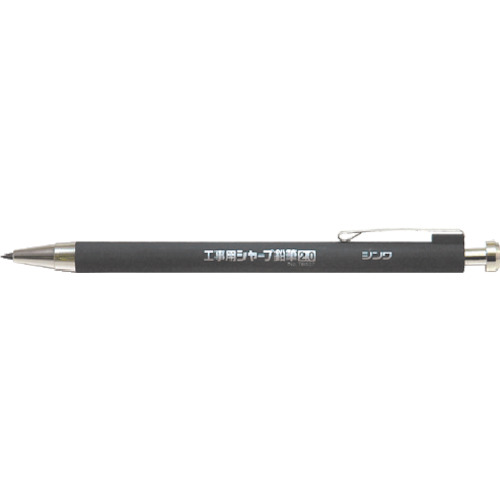 シンワ 工事用 シャープペン 2．0mm 赤 | 公式オンライン