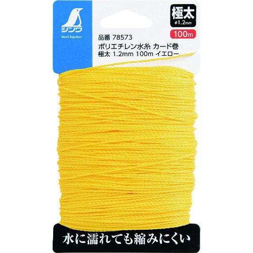 シンワ　ポリエチレン水糸　カード巻　極太　１．２ｍｍ　１００ｍイエロー