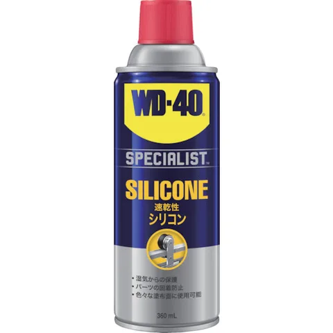 WD-40 SPECIALISTシリコン潤滑剤 WD-303 | 工具用品専門通販