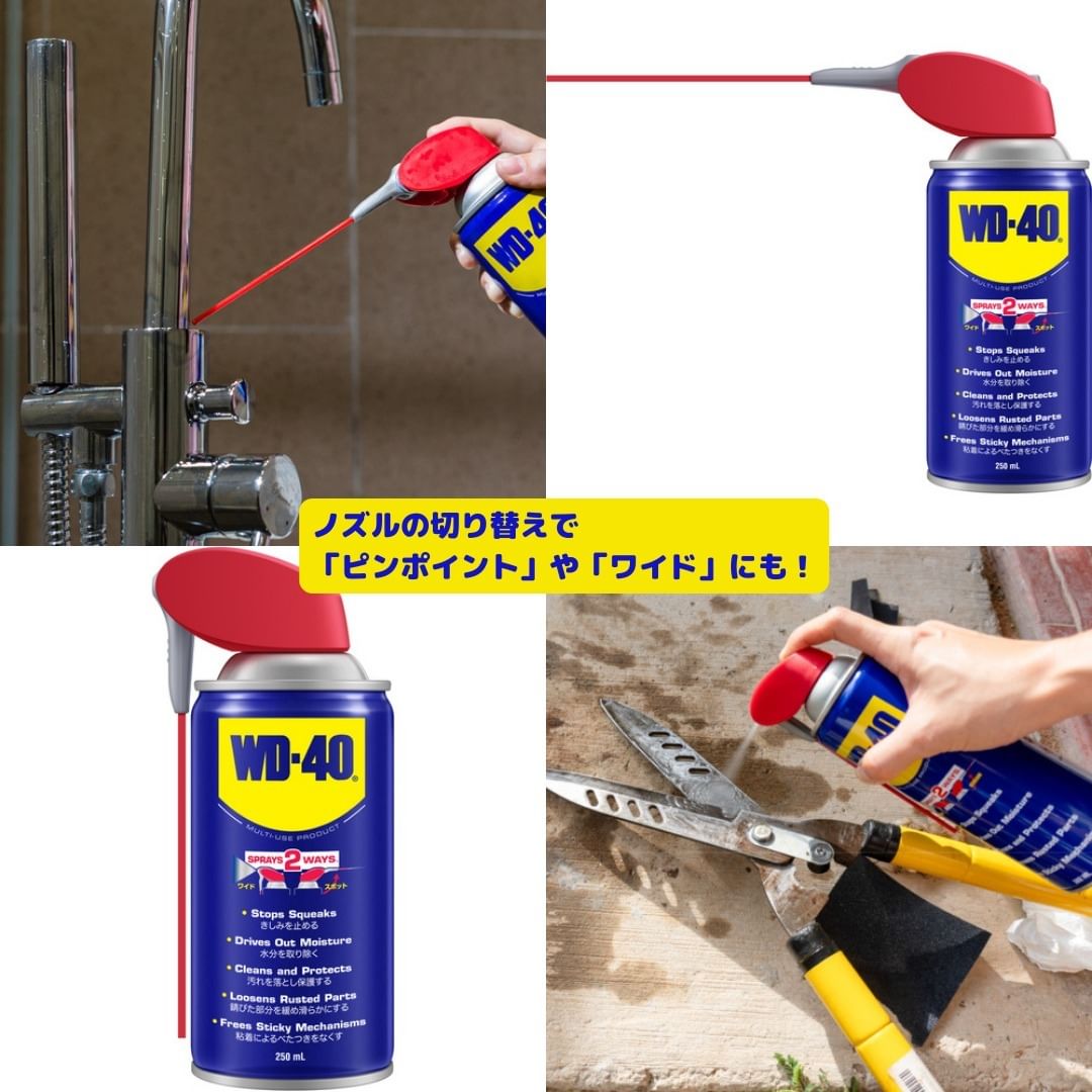 WD-40　ＭＵＰ　ＳＭＡＲＴＳＴＲＡＷ　WD-012