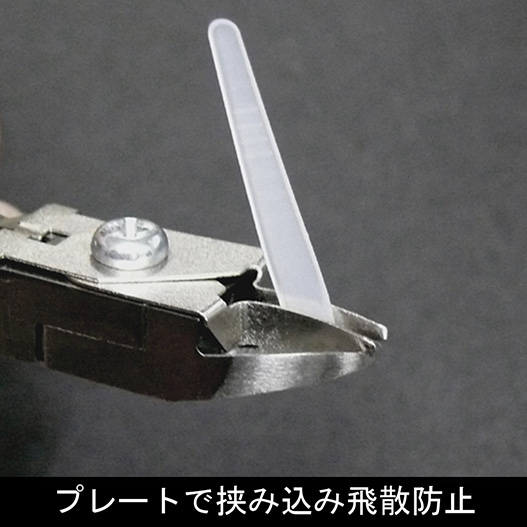 フジ矢　キャッチニッパ　90CS-150