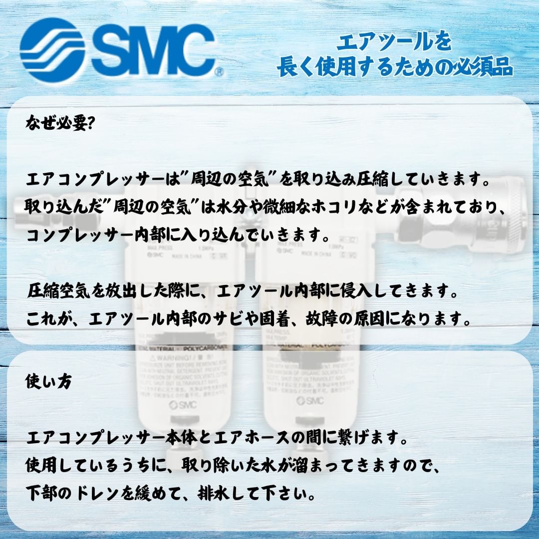 エスエムシー（SMC）エアフィルター＆ミストセパレーター　AF20+AFM20-D