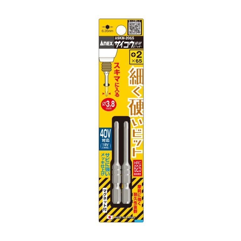 アネックス　サイコウ（細硬）ビット　2本組　＋2　ASKM-2___