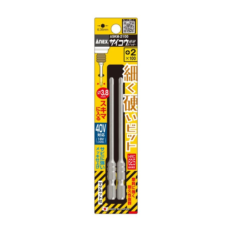 アネックス　サイコウ（細硬）ビット　2本組　＋2　ASKM-2___