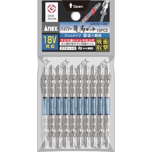 アネックス　ハイパー龍靭ビット　スリムタイプ　１０本組　両頭＋２×８５　ARHS-14M-2-85