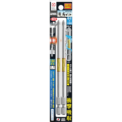 アネックス　龍靭ビット２本組　段付＋２×１５０　ARTD-2150