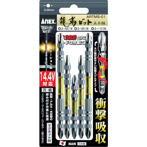 アネックス　龍靭ビット　５本組　アソートセット　ARTM5-01