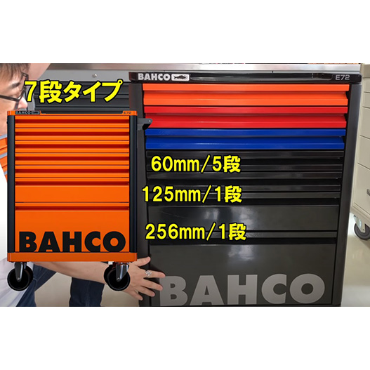 バーコ（BAHCO） 限定 7段ローラーキャビネット ENTRY ホワイト 