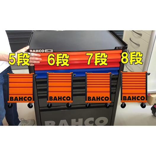 バーコ（BAHCO） 限定 8段ローラーキャビネット ENTRY ホワイト | ファクトリーギア公式通販｜上質工具専門店