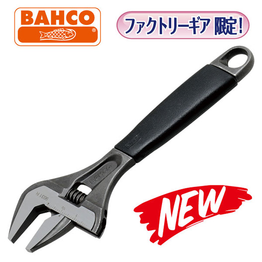 バーコ　限定正ネジタイプ　ワイドモンキーレンチ　220mm　BAH9031R-US