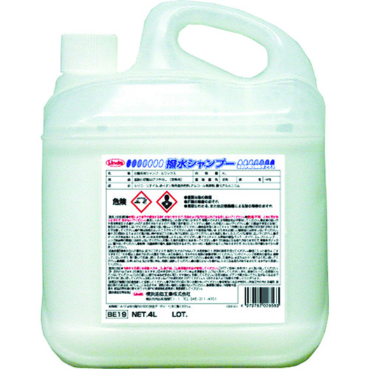 リンダ　撥水シャンプー　BE19