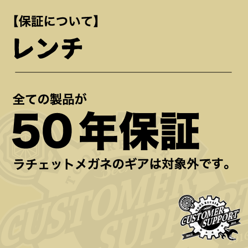 DEEN　スタビラチェットメガネレンチ　DNC-__SRGW