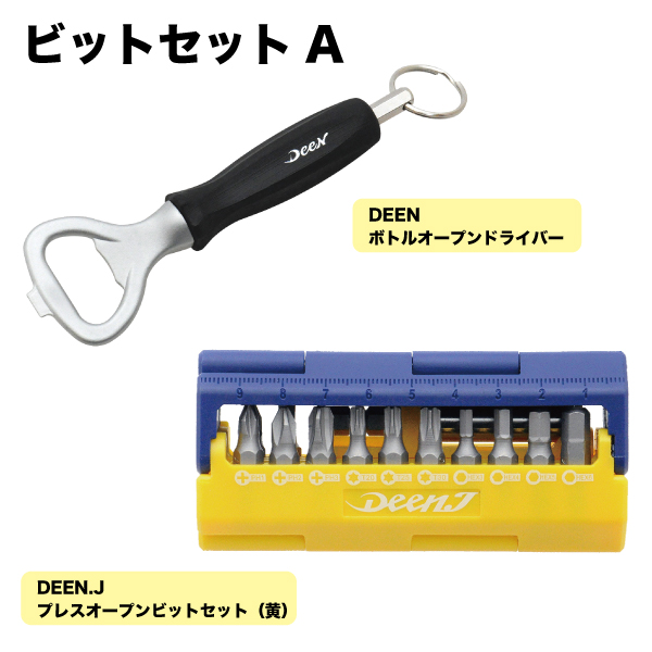 ビットセットA DNBO-120+DNJBITHS | 工具用品専門通販はファクトリー