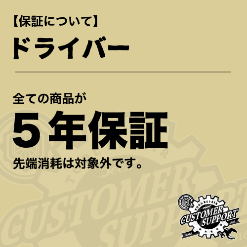 DEEN　貫通ドライバーセット　DND06PGBKSET　【NEW】