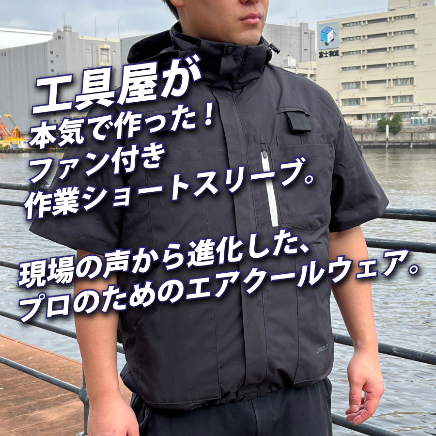 【2026】DEEN.J 　充電式 35VエアクールSスリーブセット BK 　(半袖）DNJAC35V18X7SHSBK_