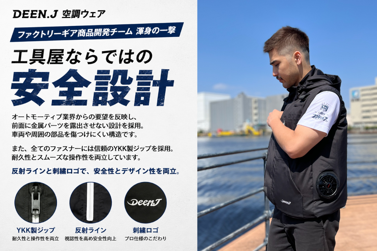 充電式エアクールベスト