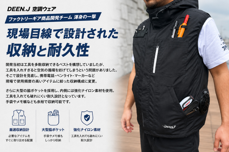 充電式エアクールベスト