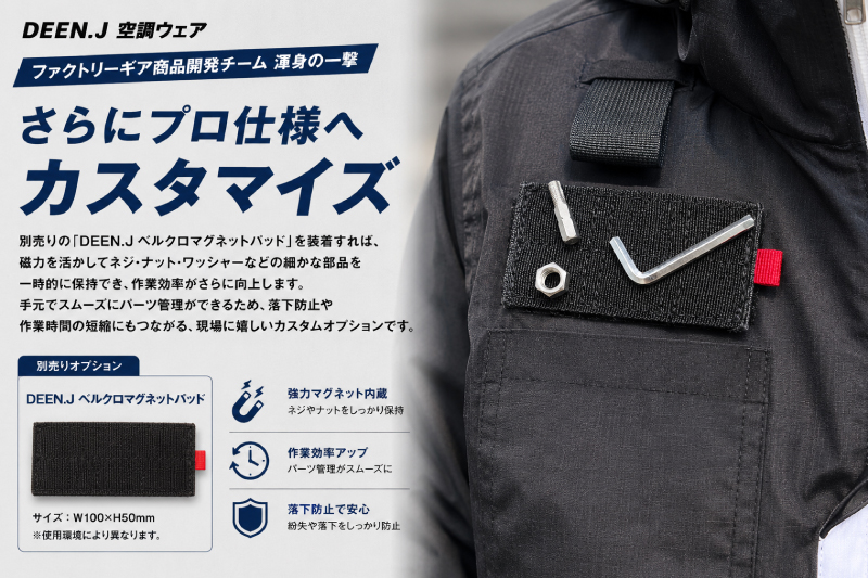 充電式エアクールベスト