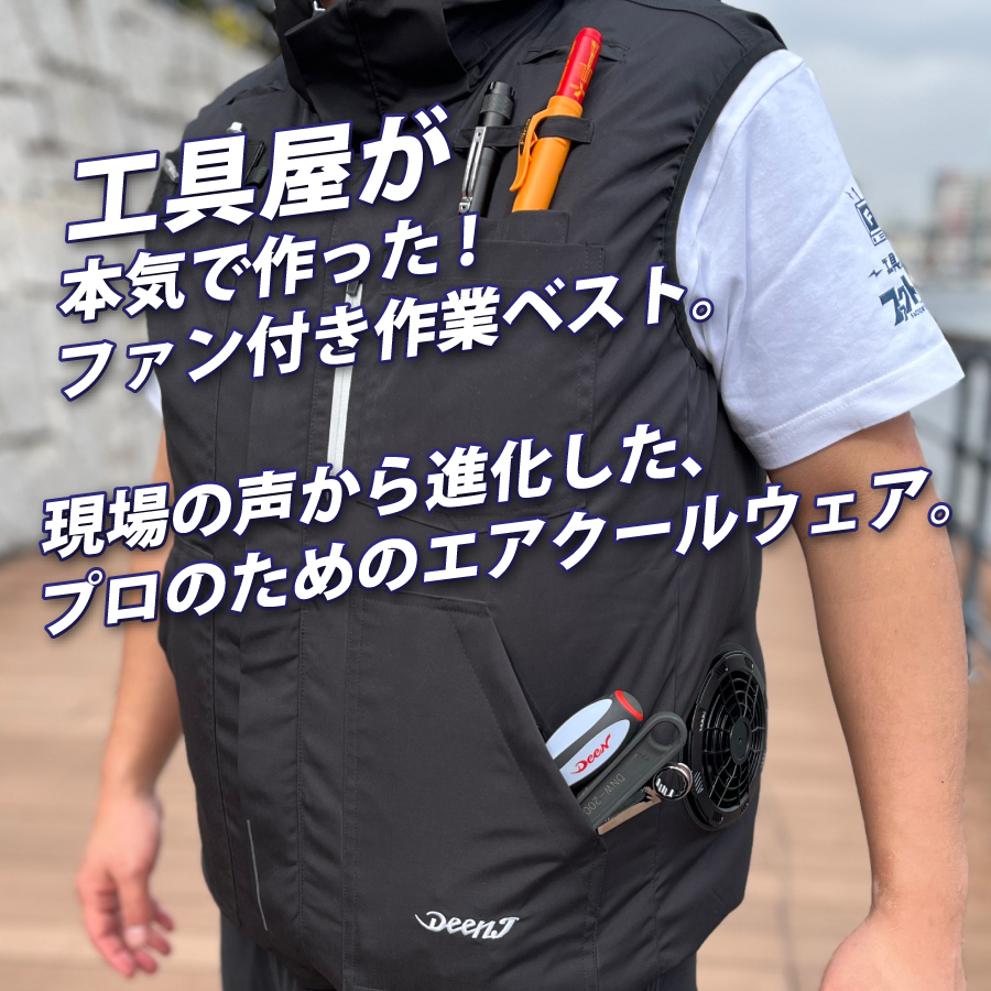 【保冷剤セット】DEEN.J　充電式 35Vエアクールエアクールベストセット 　DNJAC35V18X7_