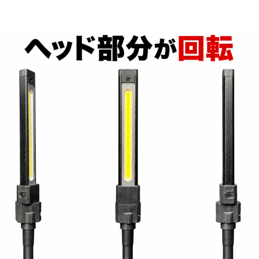 DEEN.J 充電式ロングリーチフレックスライト DNJLRFLXL-700 | 工具用品
