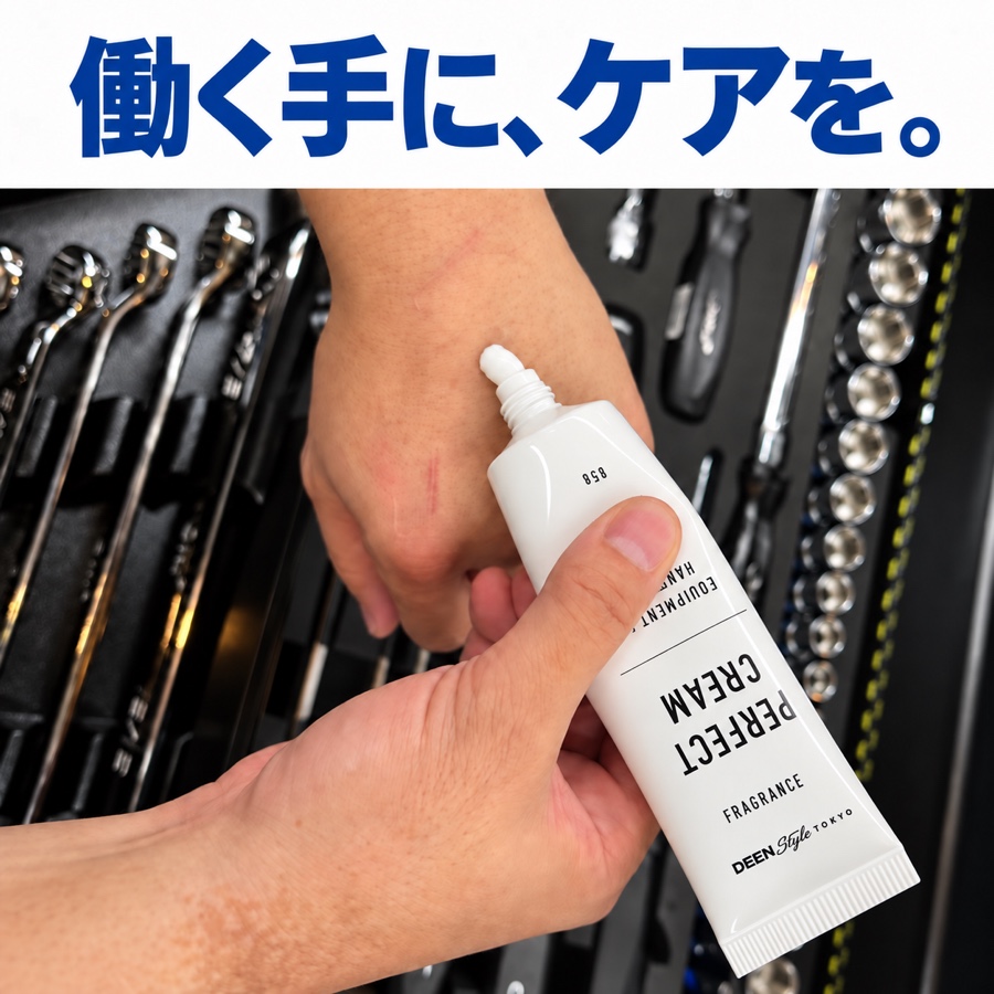 DEEN　STYLE TOKYO パーフェクトクリーム　フレーバー　DST-PC85F