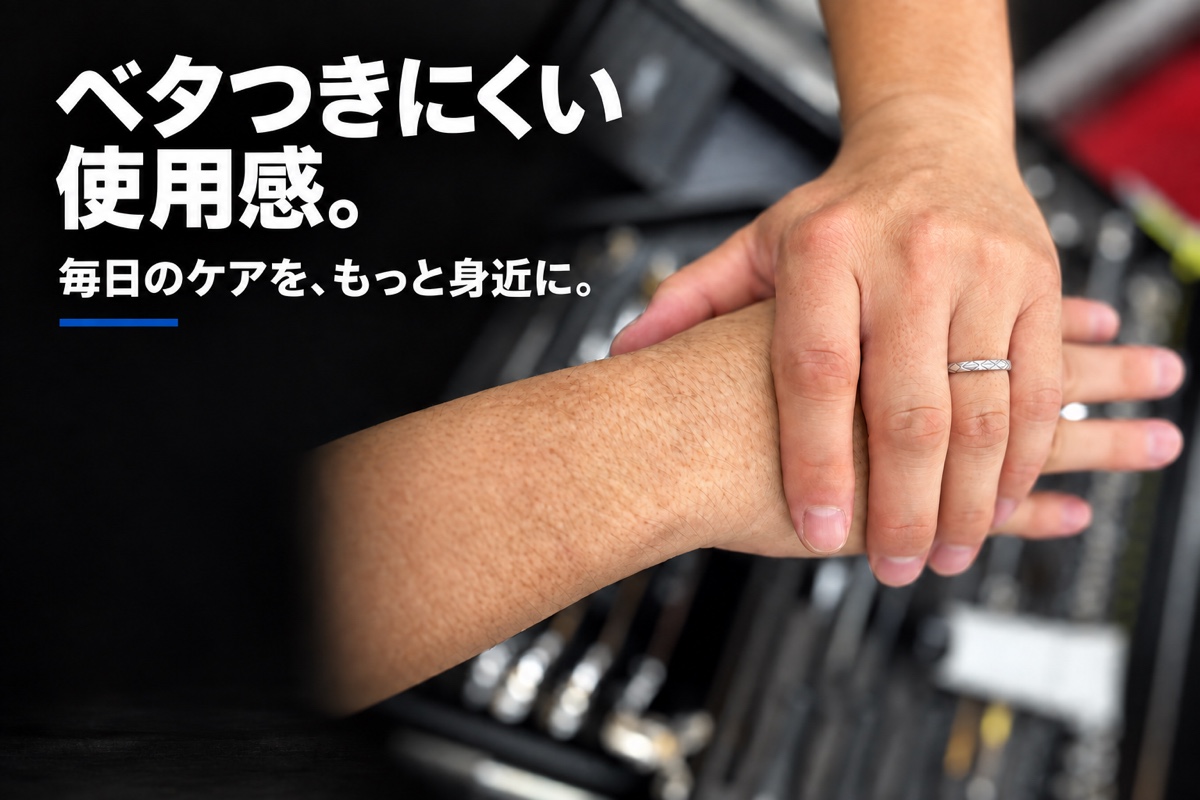 手になじませる日々のハンドケア