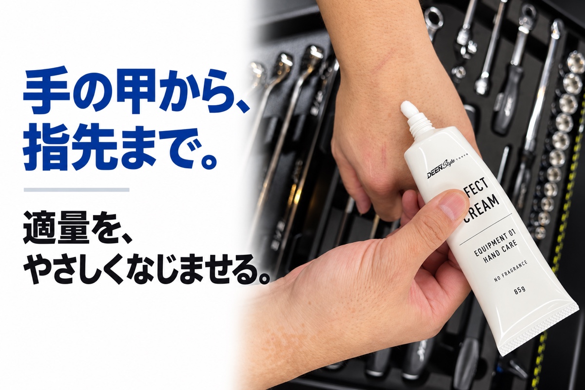 クリームを手に取りなじませる使用イメージ