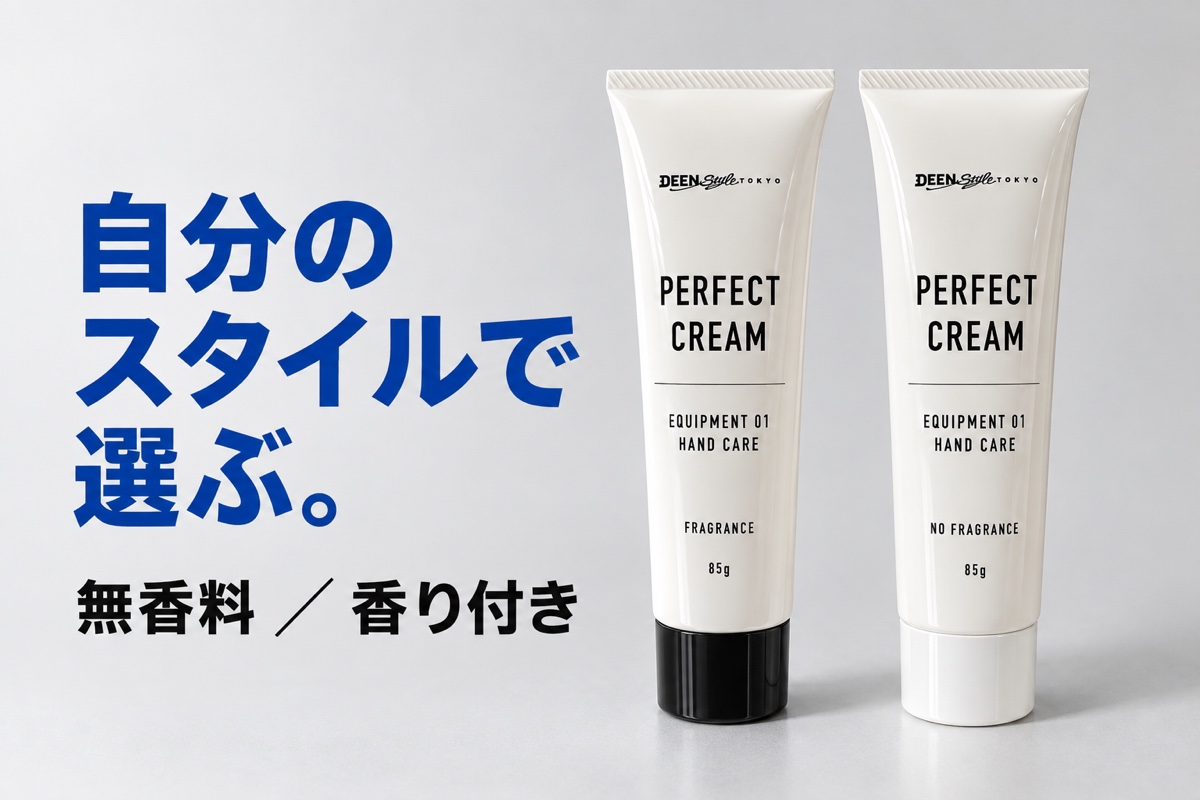 無香料と香り付きのラインアップ